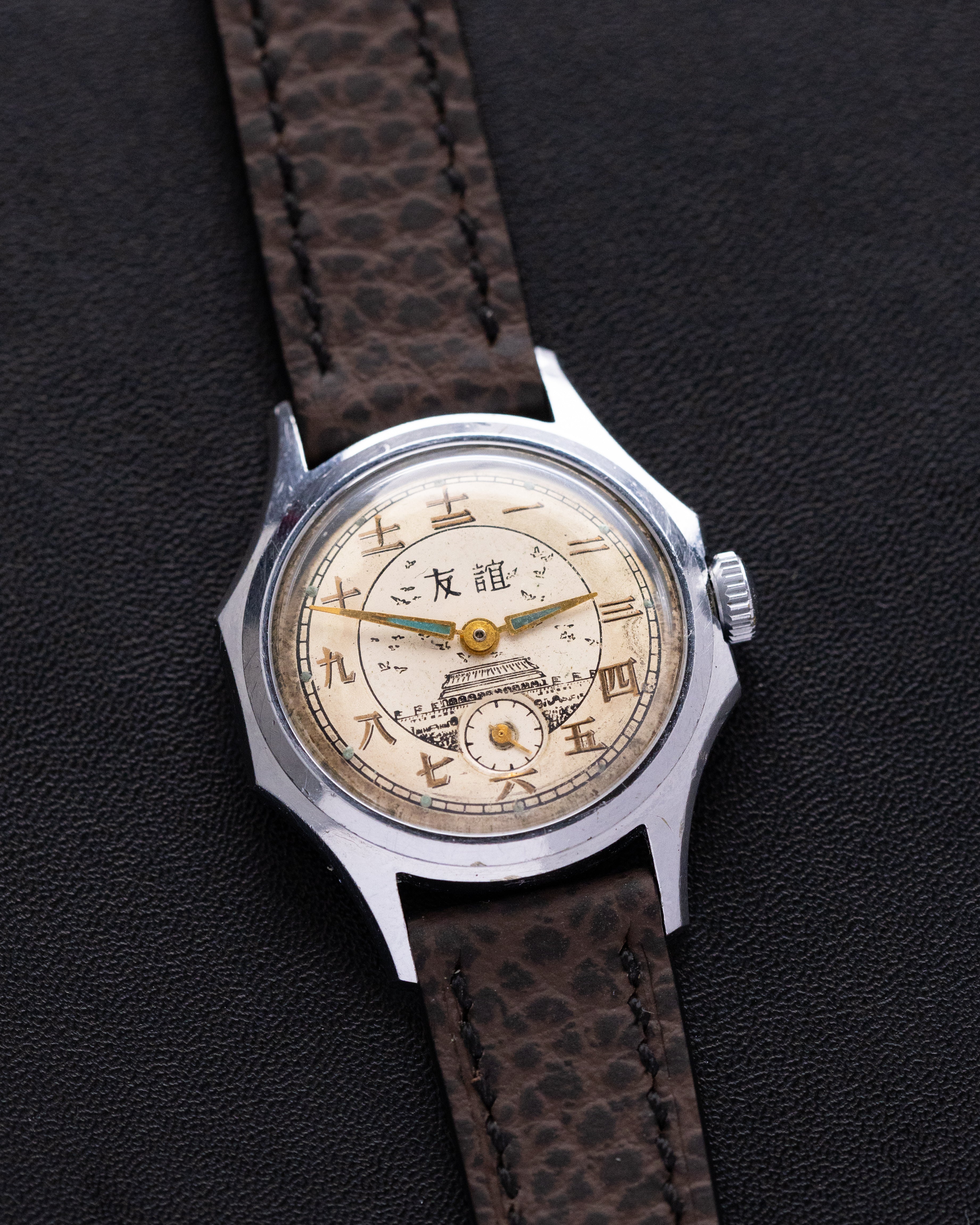 Vostok Rare Vintage Soviet Watch "Druzhba", Temple of Heaven, USSR - Chinese Friendship - DuMarko