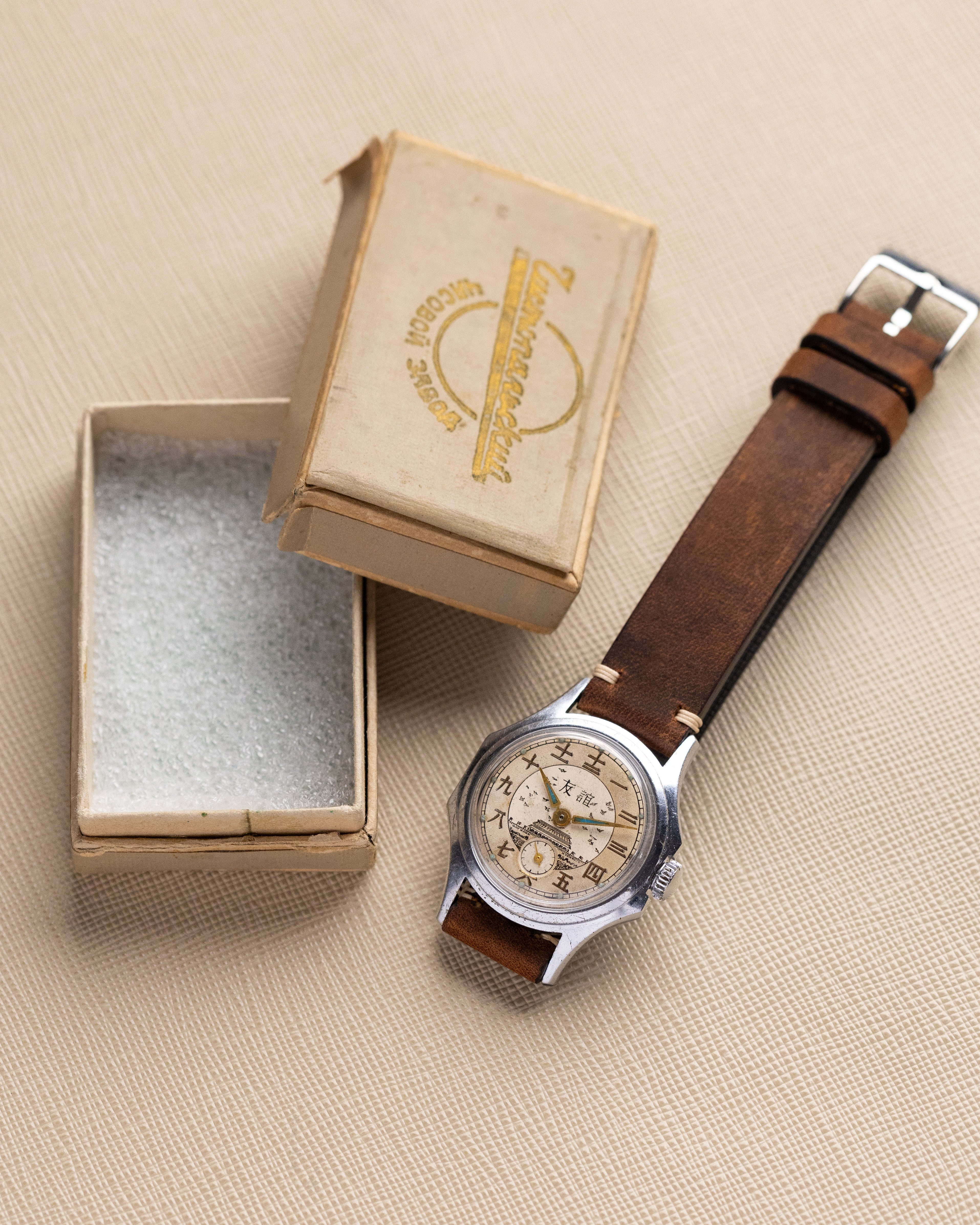 Vostok Rare Vintage Soviet Watch "Druzhba", Two - tone Dial, Temple of Heaven, USSR - Chinese Friendship - DuMarko