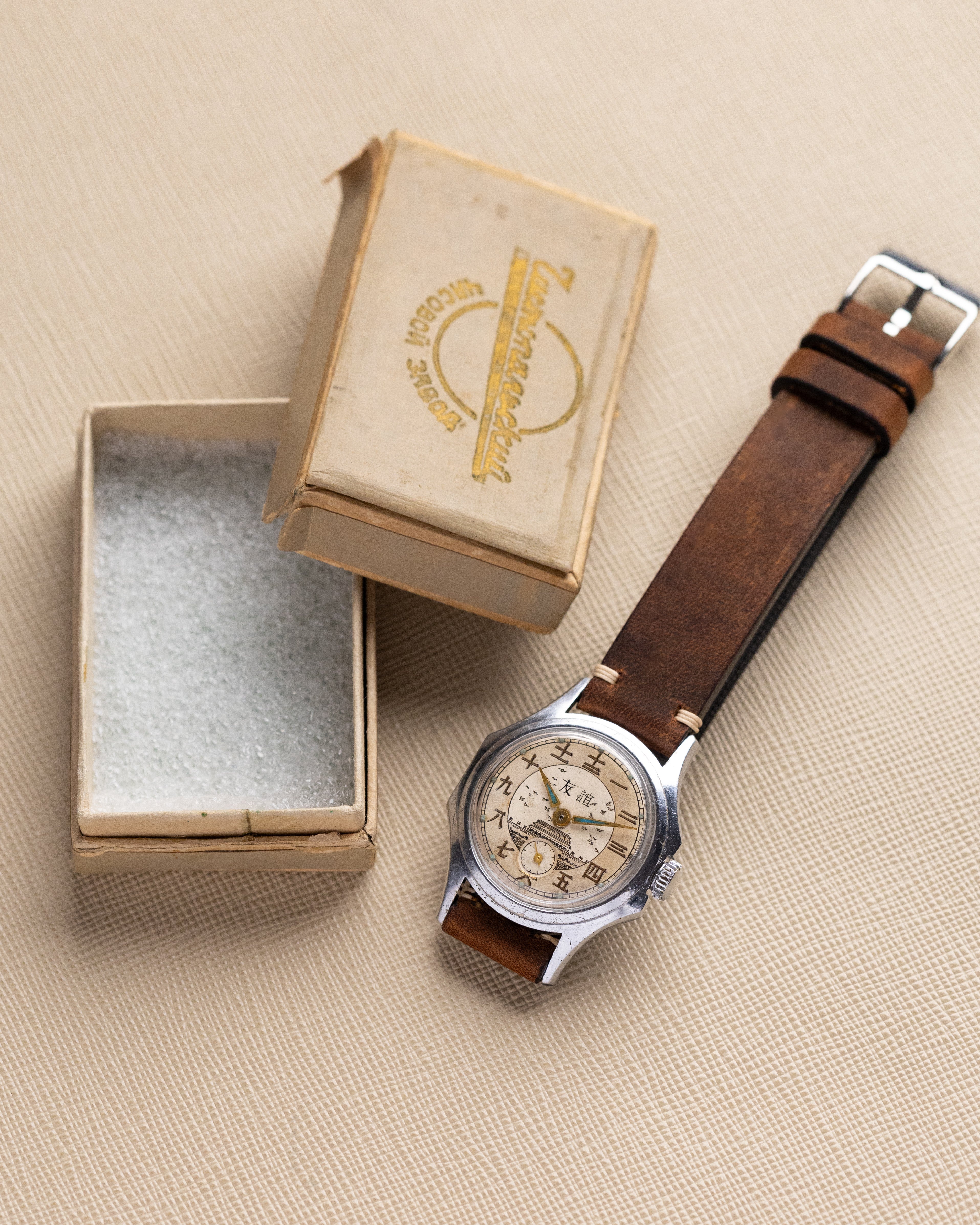 Vostok Rare Vintage Soviet Watch "Druzhba", Two - tone Dial, Temple of Heaven, USSR - Chinese Friendship - DuMarko