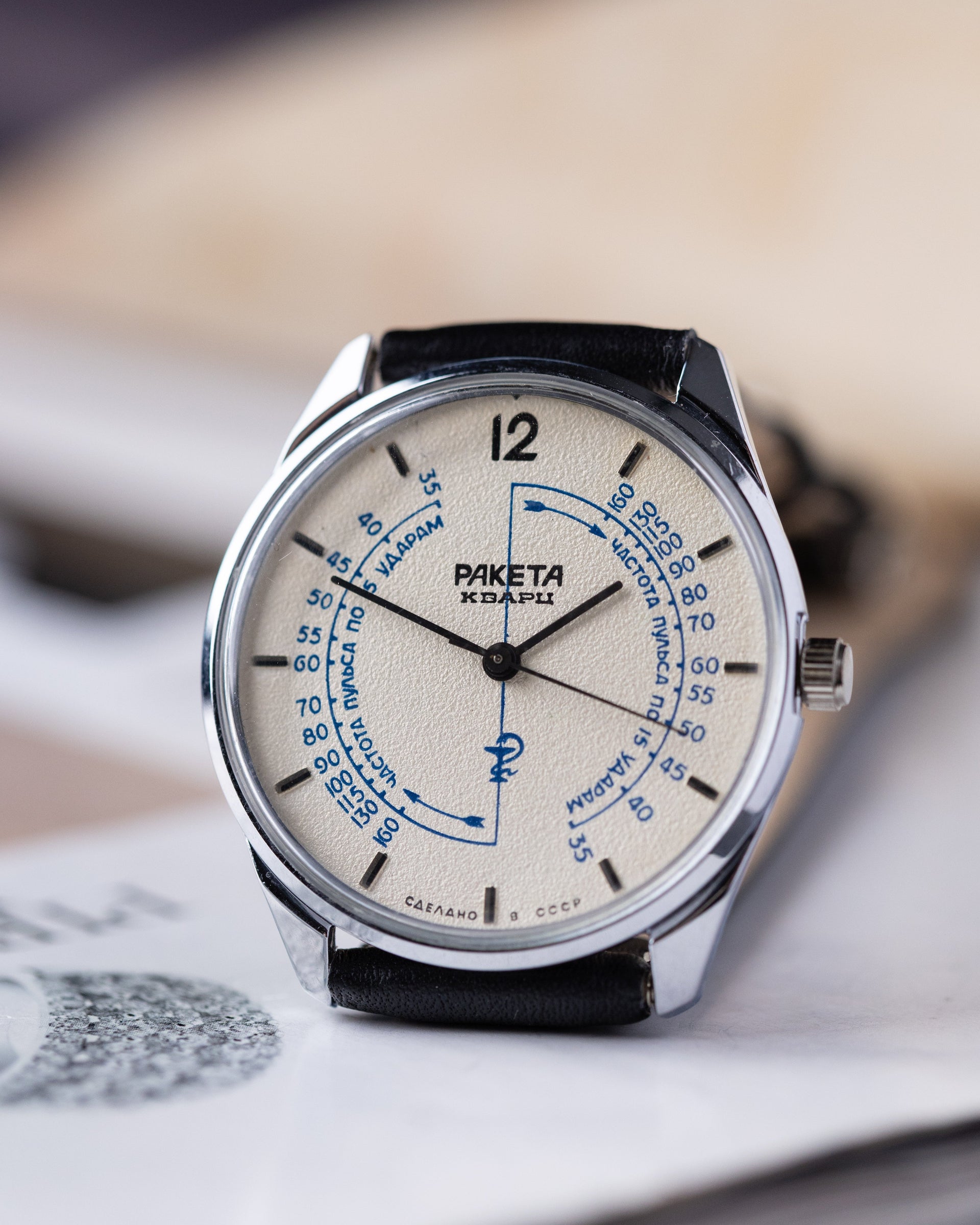 Raketa Medical Pulsometer, NOS, Quartz Watch, Rare USSR Vintage