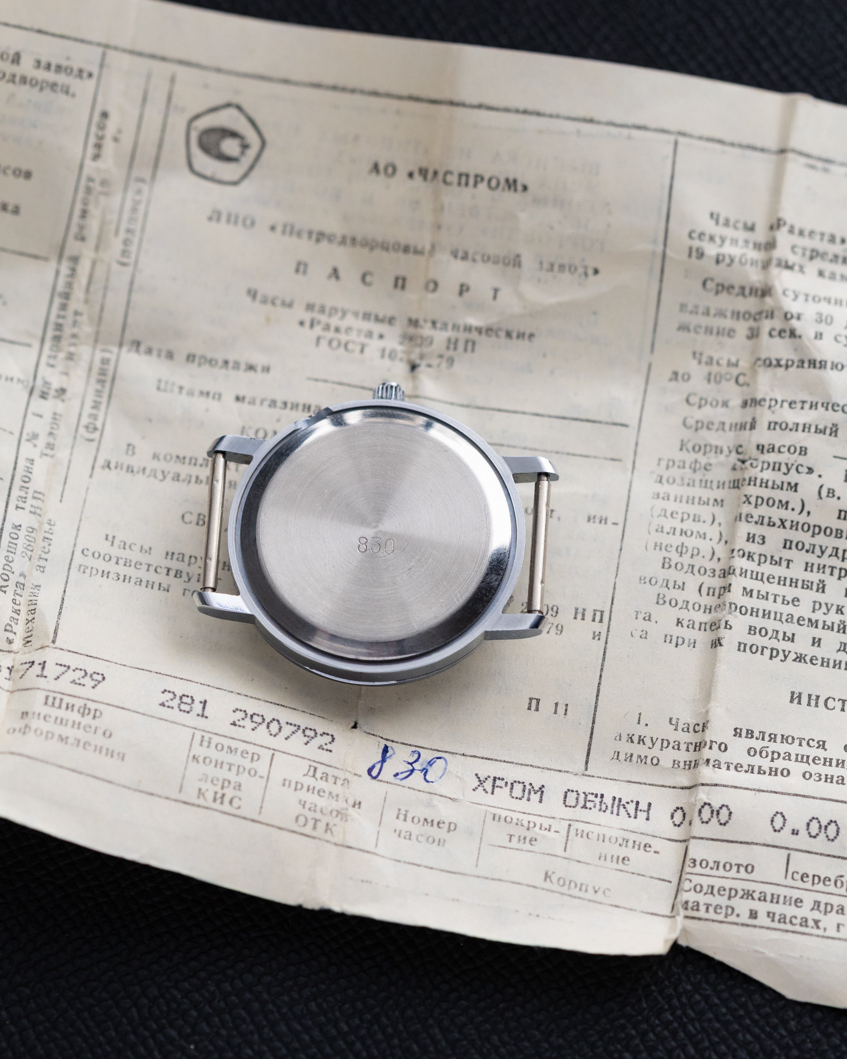 Vintage Raketa Kopernik, Soviet Watch "Copernicus Night", Silver Dial, Original Box and Documents - DuMarko