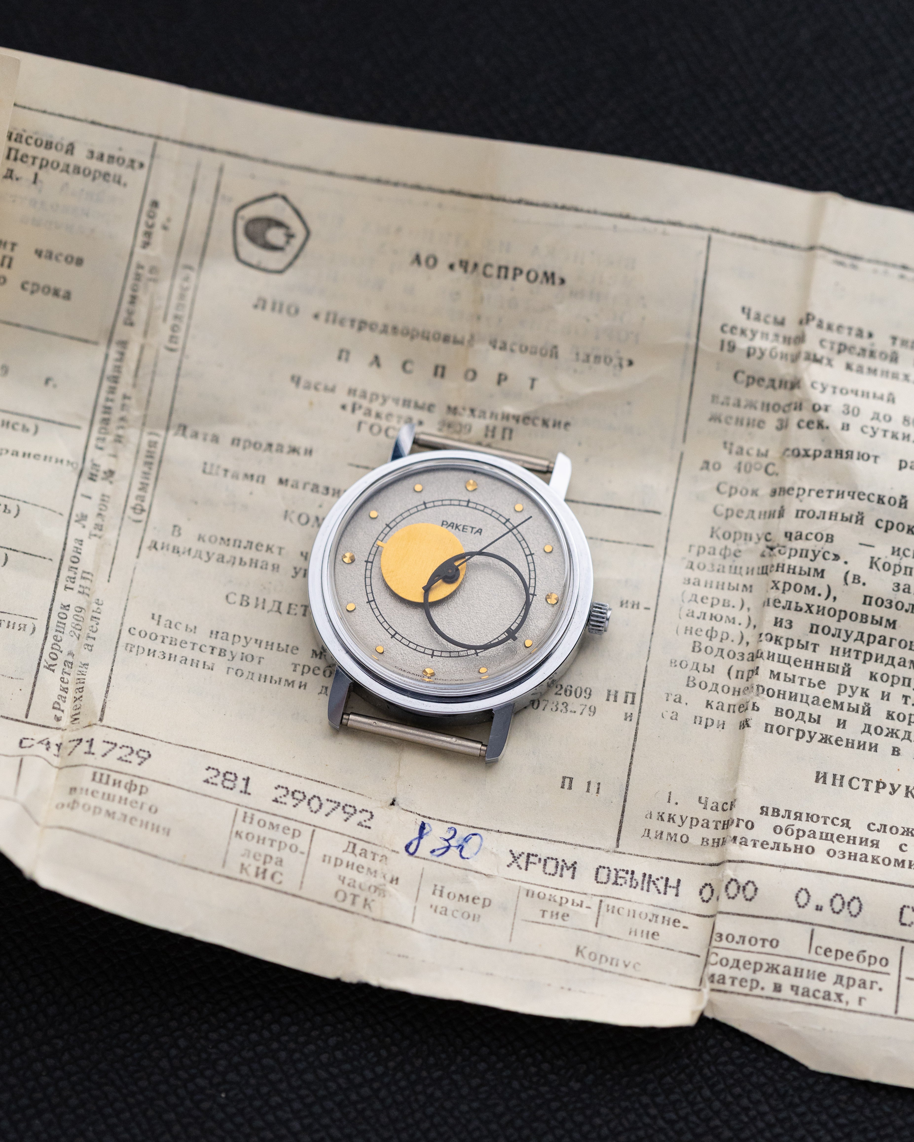 Vintage Raketa Kopernik, Soviet Watch "Copernicus Night", Silver Dial, Original Box and Documents - DuMarko